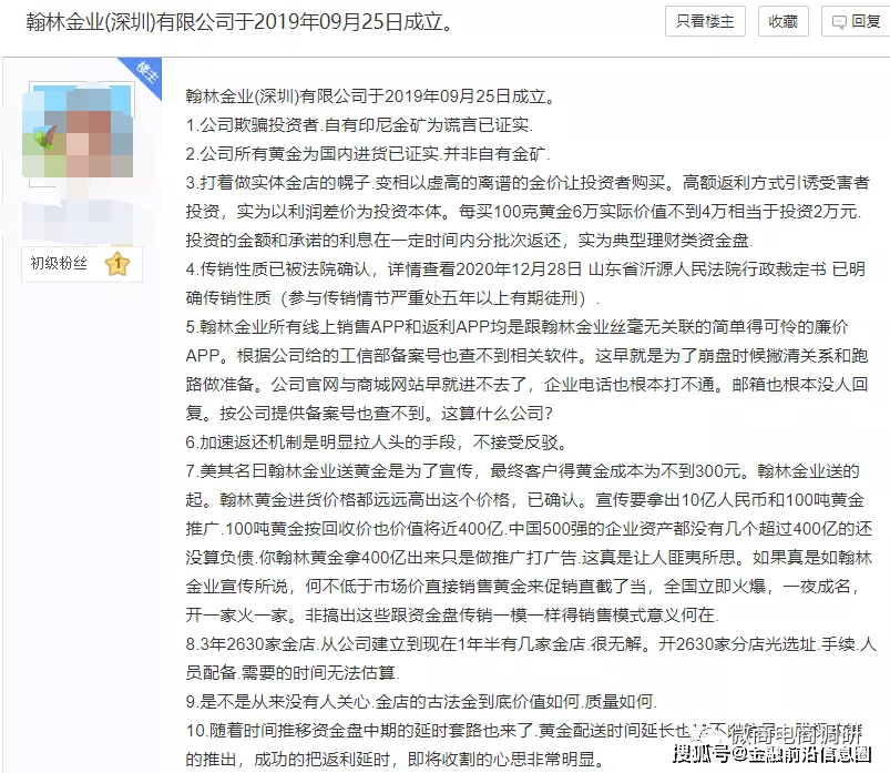 一丝不苟 第2页