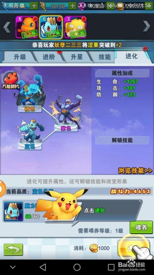 2025年1月 第18页