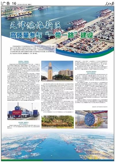2025年2月2日 第8页