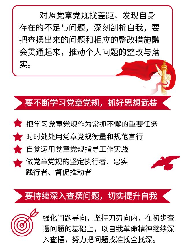 功成名就 第2页