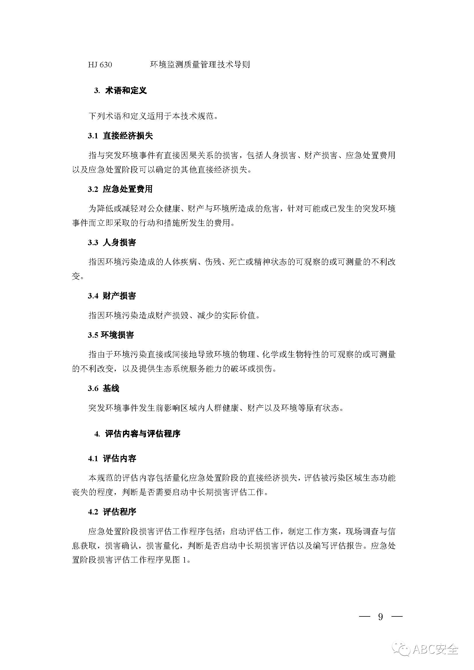 2025年2月 第2页