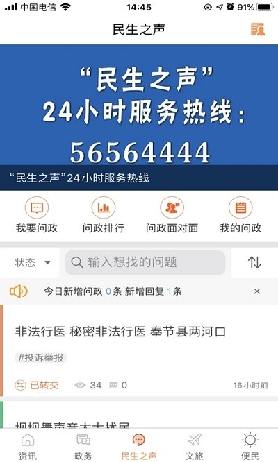 奉节今日头条热点新闻速递