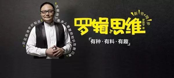 罗辑思维独家解析，逻辑的力量与独特视角揭秘