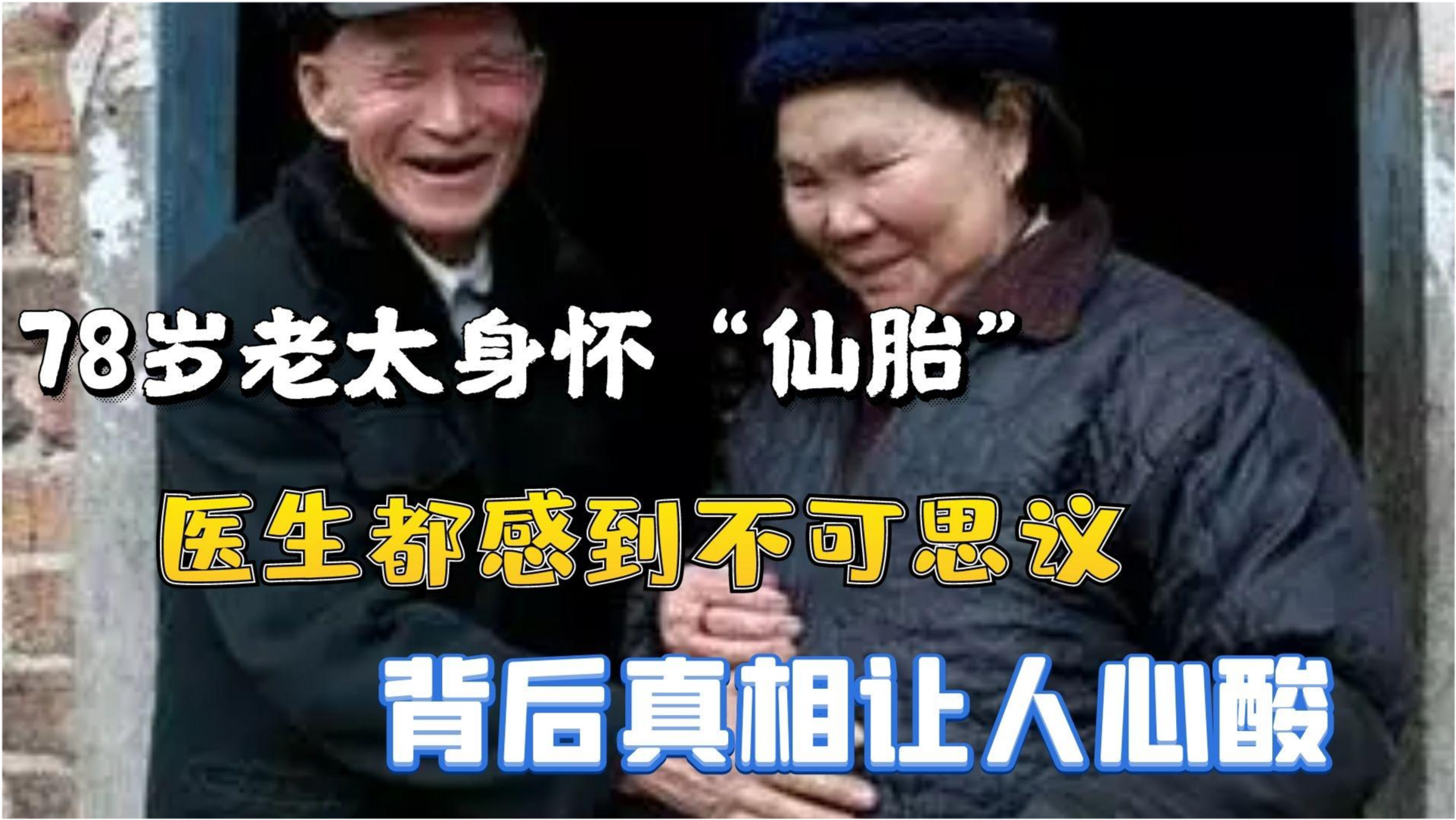 妻子身边频发怪事，揭秘不可思议现象背后的真相