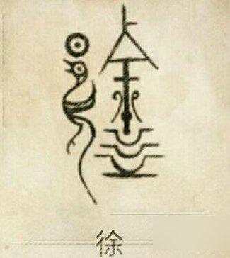 文贵天成