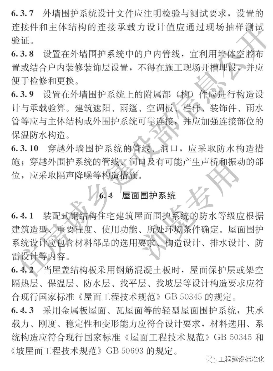 建筑规范下钢结构论证要求的深度研究与探讨