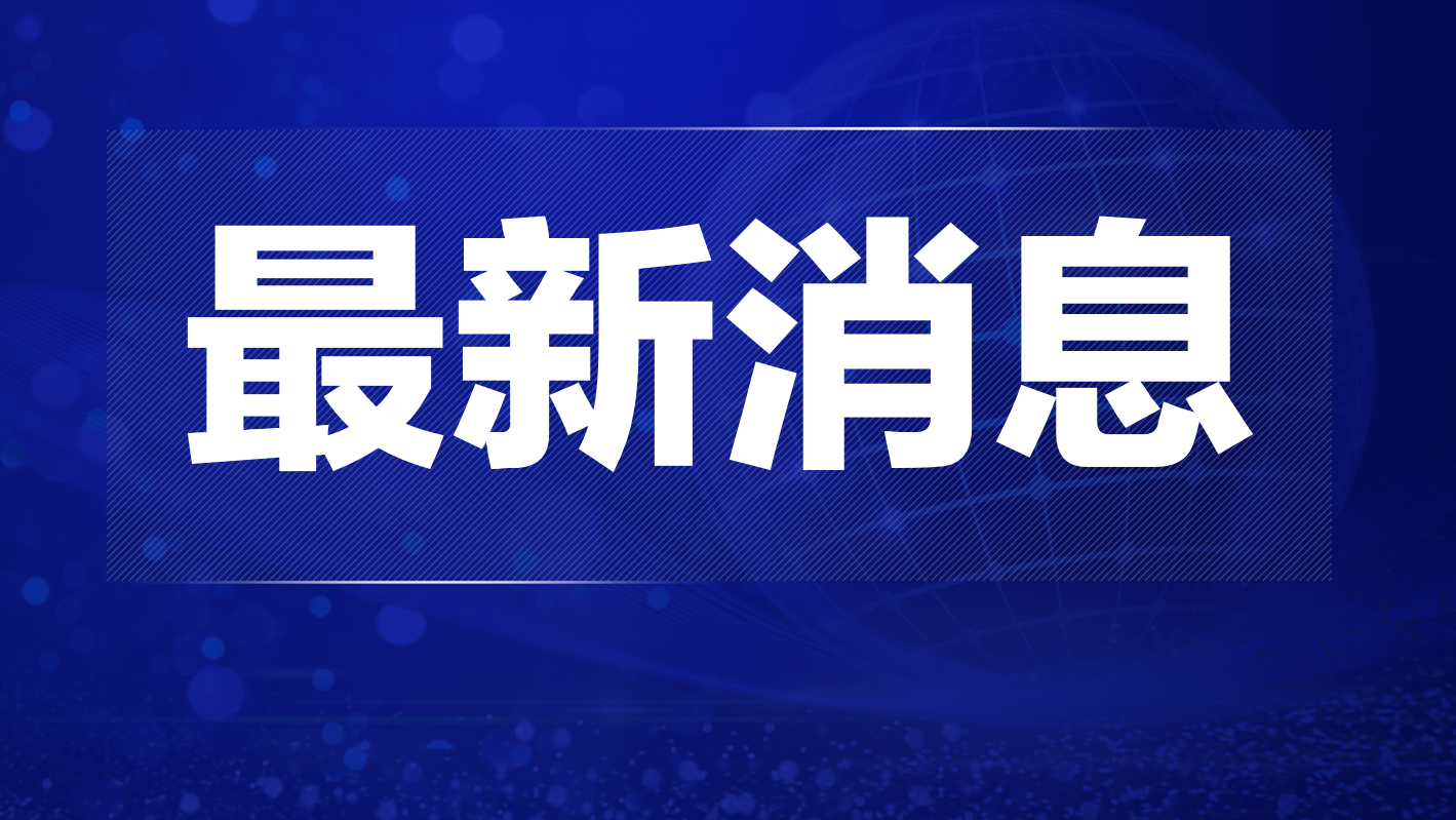 开张圣听