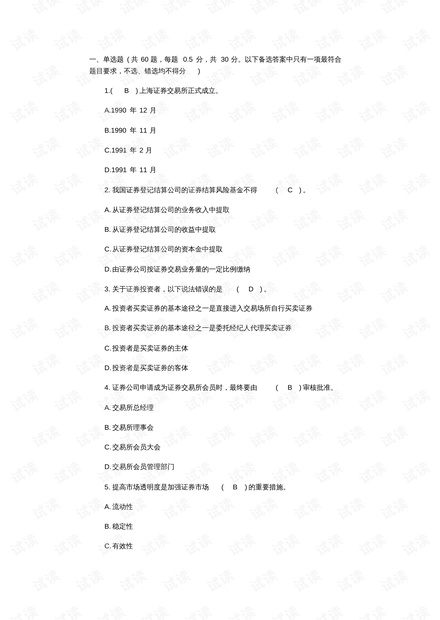 通宵达旦