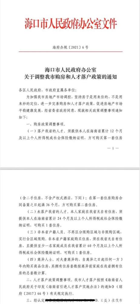 北京人才户口政策深度解析，落户条件、流程全攻略！
