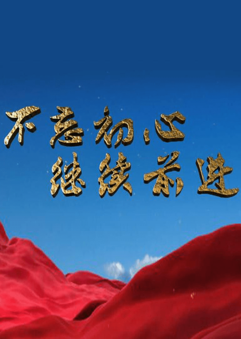 燃烧爱情，砥砺前行——致奋斗中的你我，共筑梦想之路