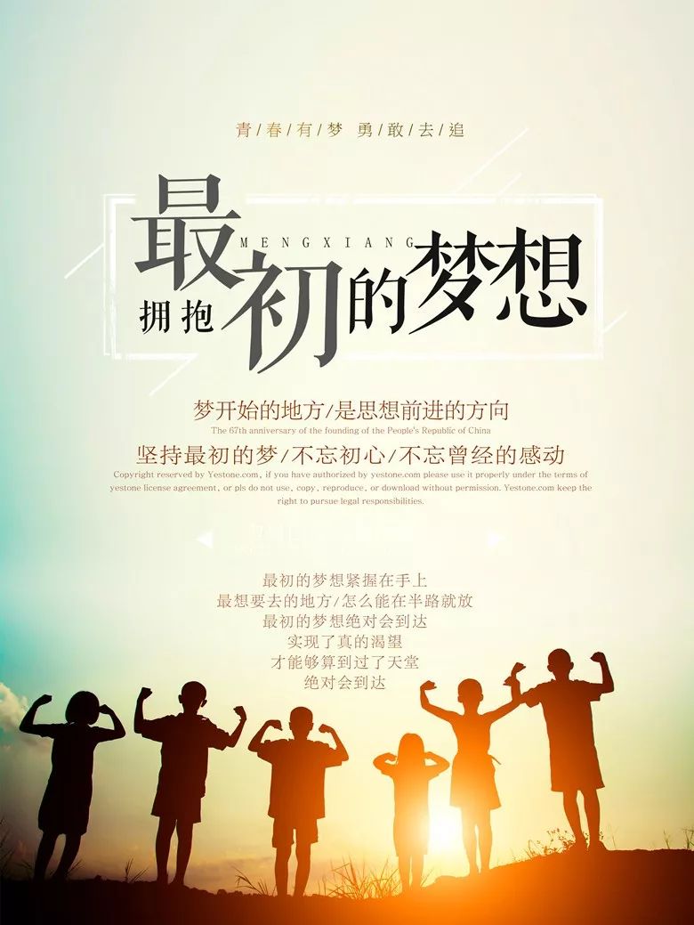 励志团员语录，简短鼓舞人心短句